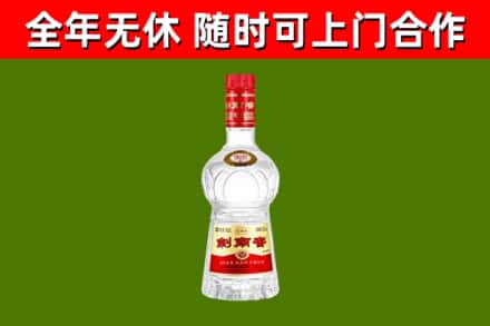 蔡甸烟酒回收剑南春水晶剑2.jpg