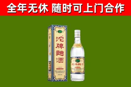 蔡甸烟酒回收80沱牌曲酒2.jpg