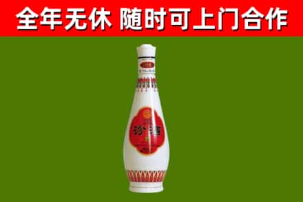 蔡甸烟酒回收瓷瓶汾酒.jpg