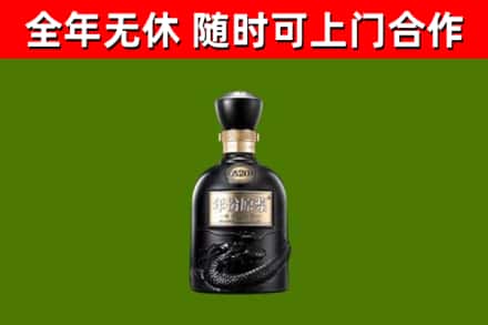 蔡甸烟酒回收古20酒.jpg