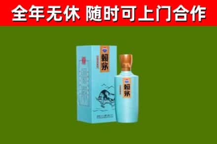 蔡甸烟酒回收纪念赖茅.jpg