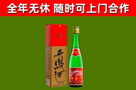 蔡甸烟酒回收西凤酒绿瓶.jpg