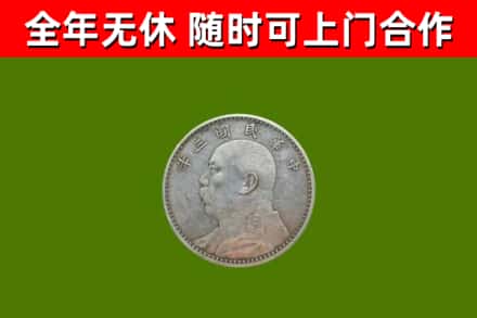 蔡甸烟酒回收袁大头.jpg